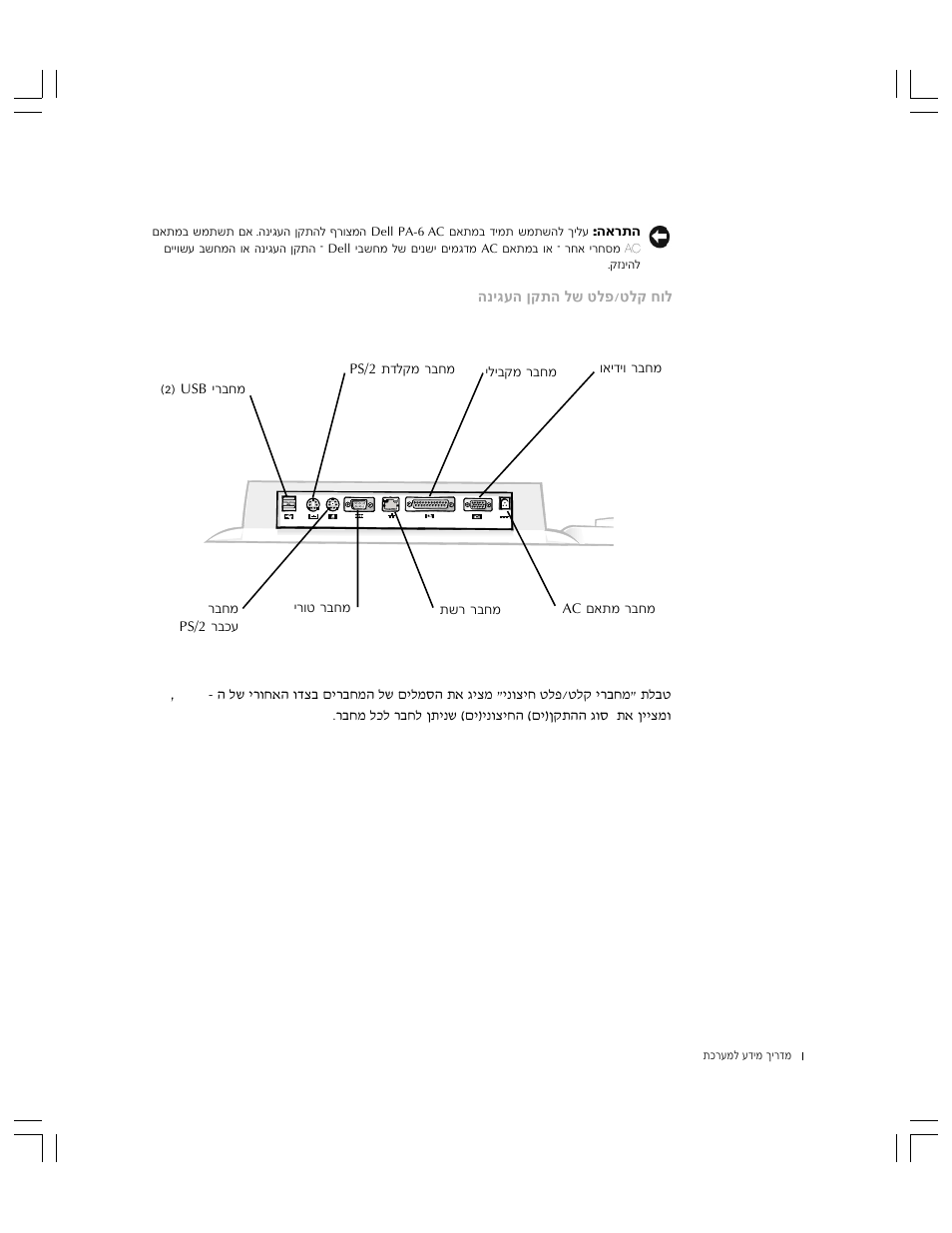 Dell C__Port II APR User Manual | Page 412 / 438