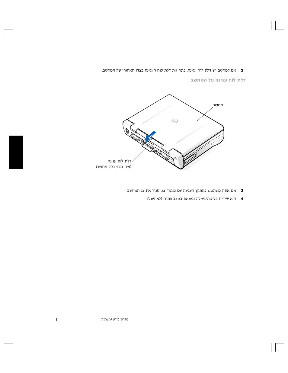 Dell C__Port II APR User Manual | Page 419 / 438