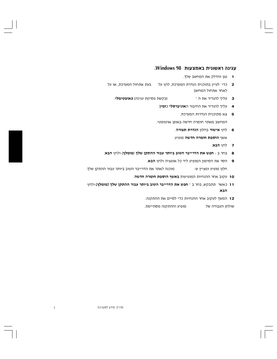 Dell C__Port II APR User Manual | Page 423 / 438