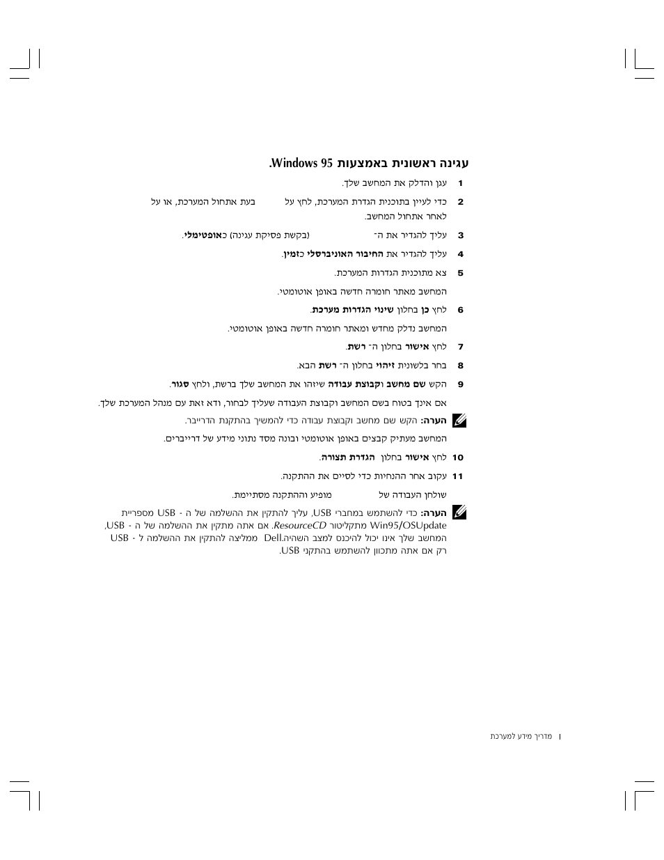Dell C__Port II APR User Manual | Page 424 / 438