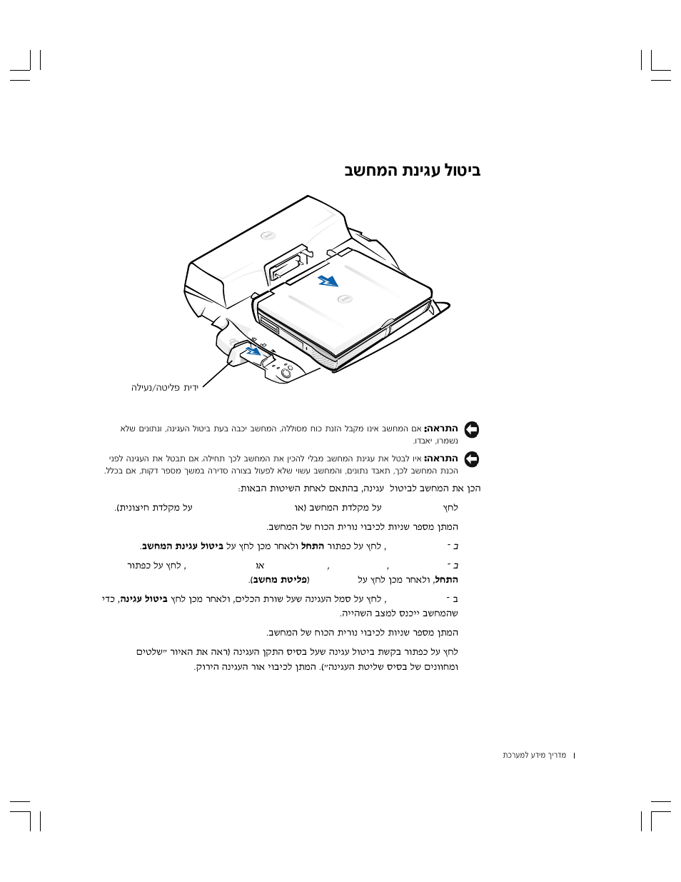 Бу‰ ˙и‚ъ пвли | Dell C__Port II APR User Manual | Page 426 / 438