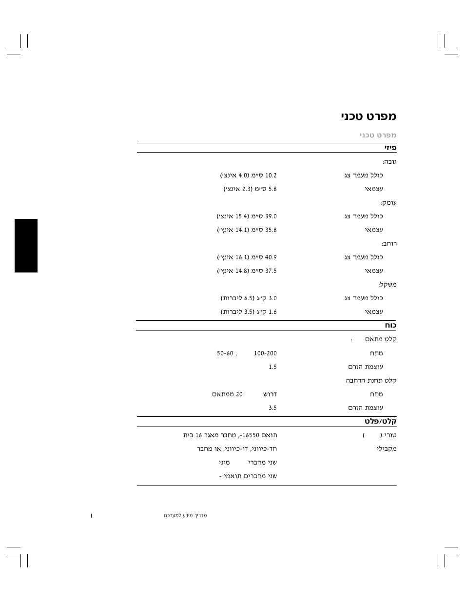 Иол л¯щу | Dell C__Port II APR User Manual | Page 429 / 438