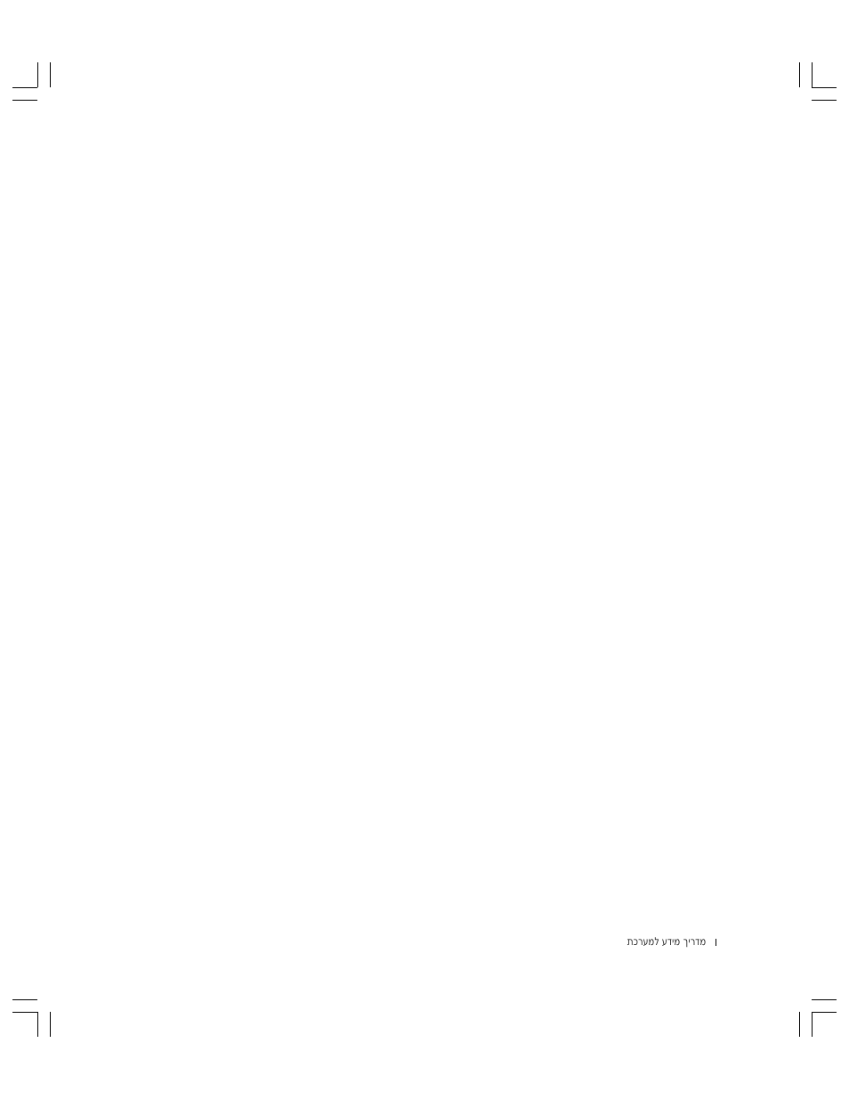 Dell C__Port II APR User Manual | Page 436 / 438