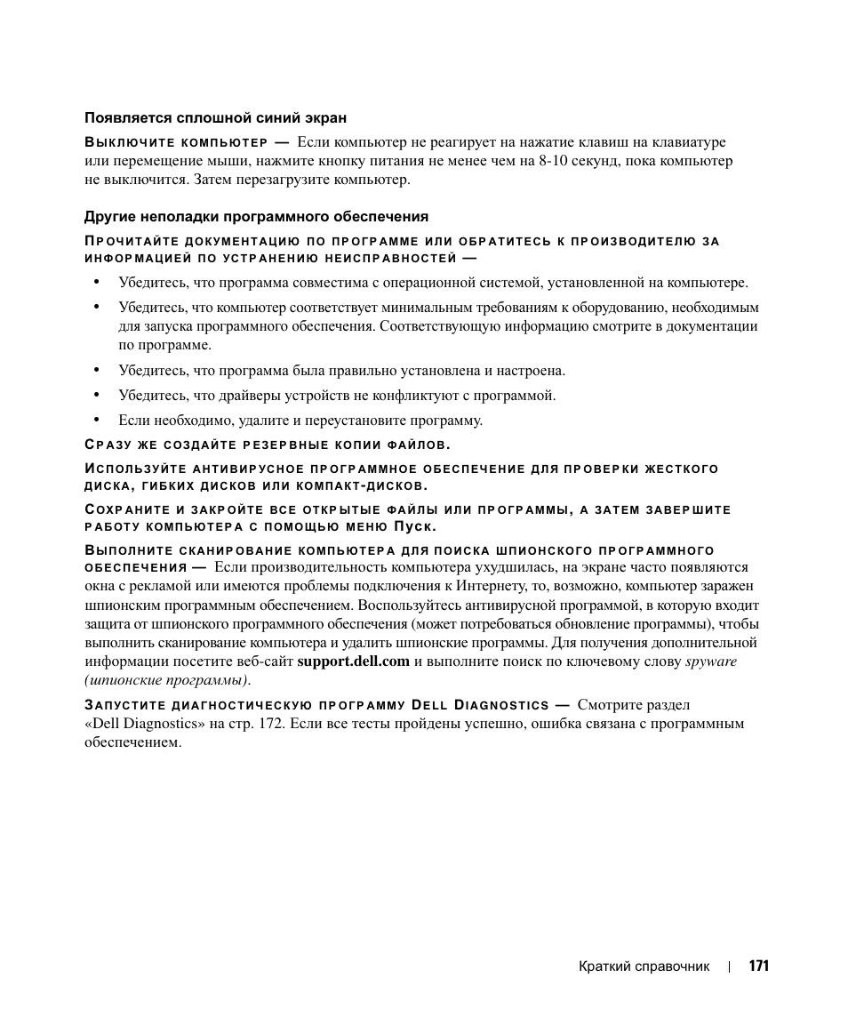 Dell Latitude D420 User Manual | Page 171 / 226