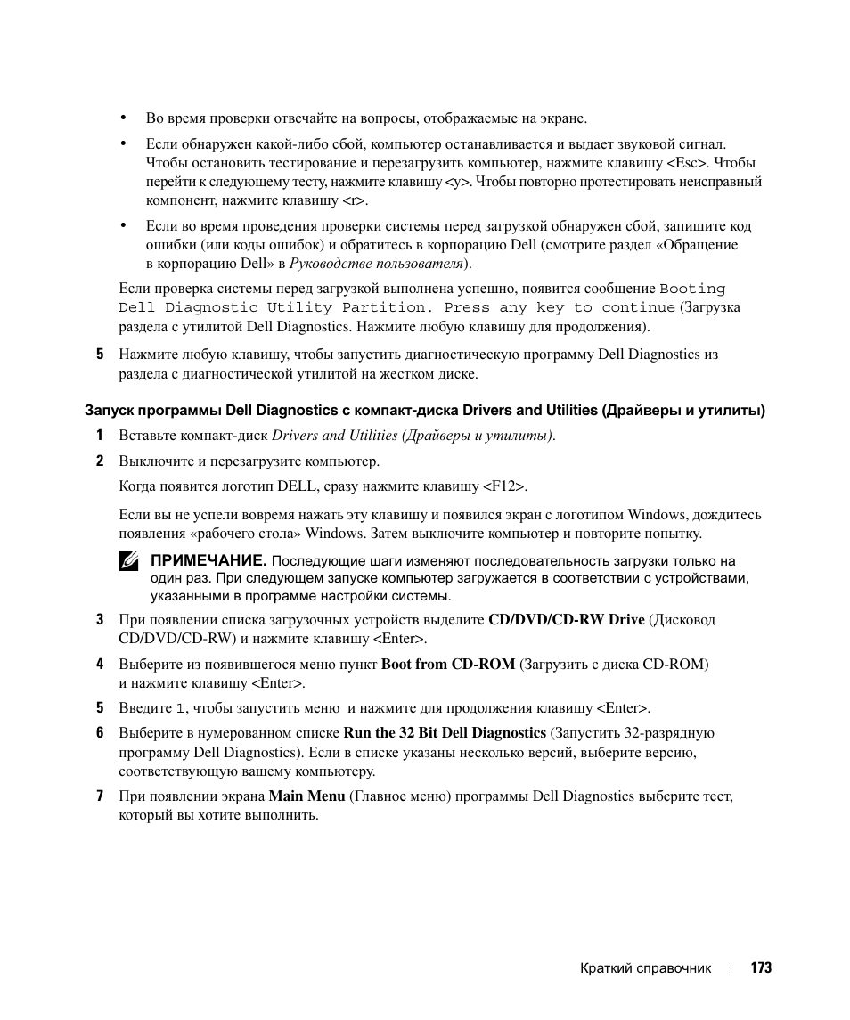 Dell Latitude D420 User Manual | Page 173 / 226
