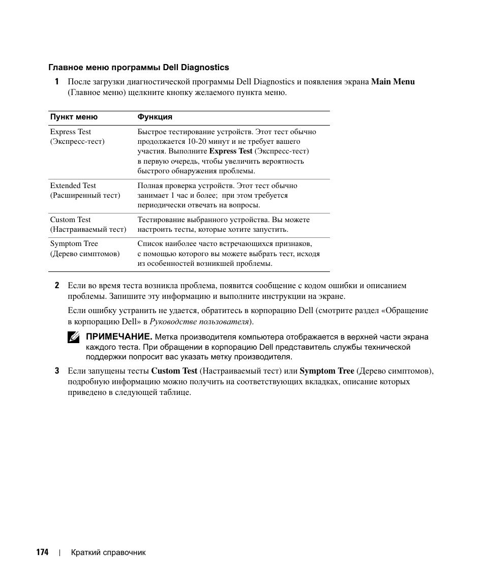 Dell Latitude D420 User Manual | Page 174 / 226