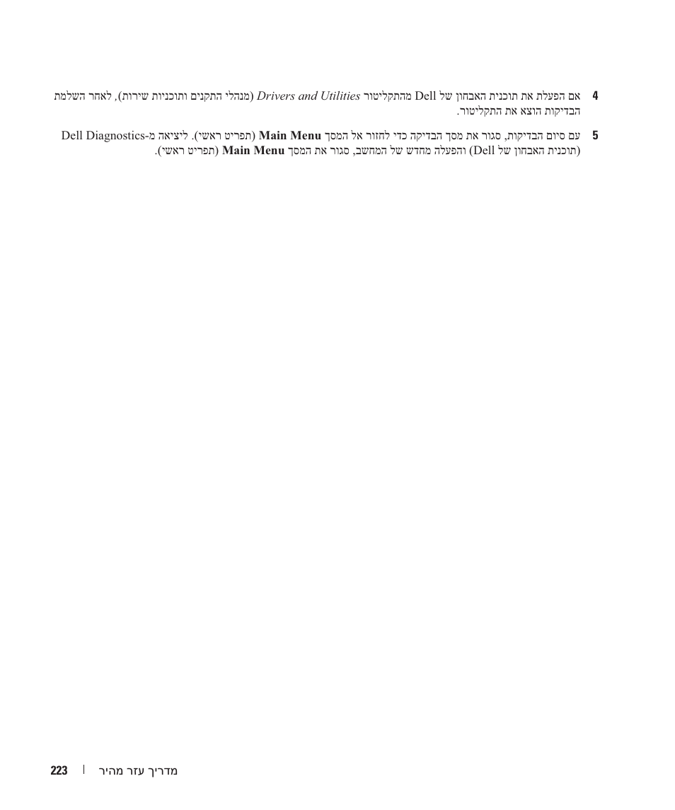 Dell Latitude D420 User Manual | Page 206 / 226