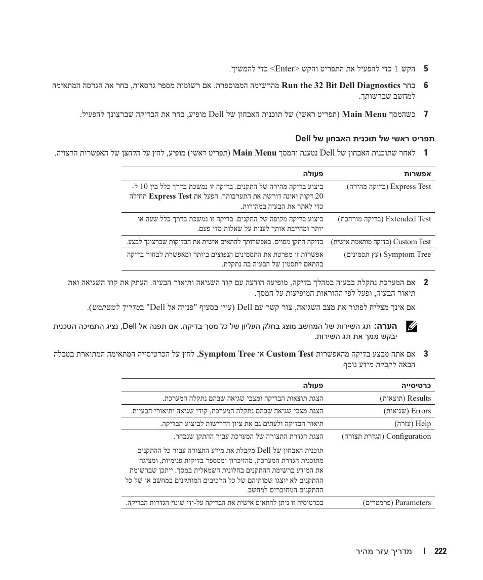 Dell Latitude D420 User Manual | Page 207 / 226