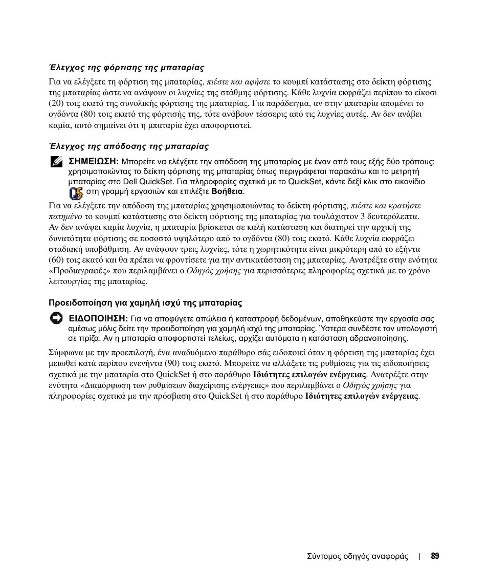 Dell Latitude D420 User Manual | Page 89 / 226