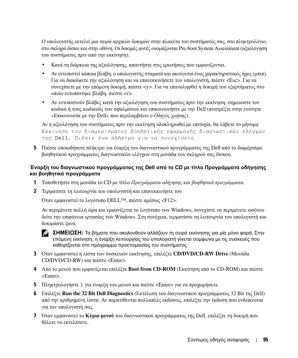 Dell Latitude D420 User Manual | Page 95 / 226