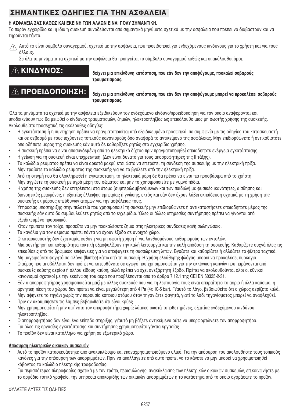Σημαντικεσ οδηγιεσ για την ασφαλεια, Προειδοποιηση: κινδυνοσ | BAUKNECHT DTR 5890 / 02 IN User Manual | Page 59 / 68