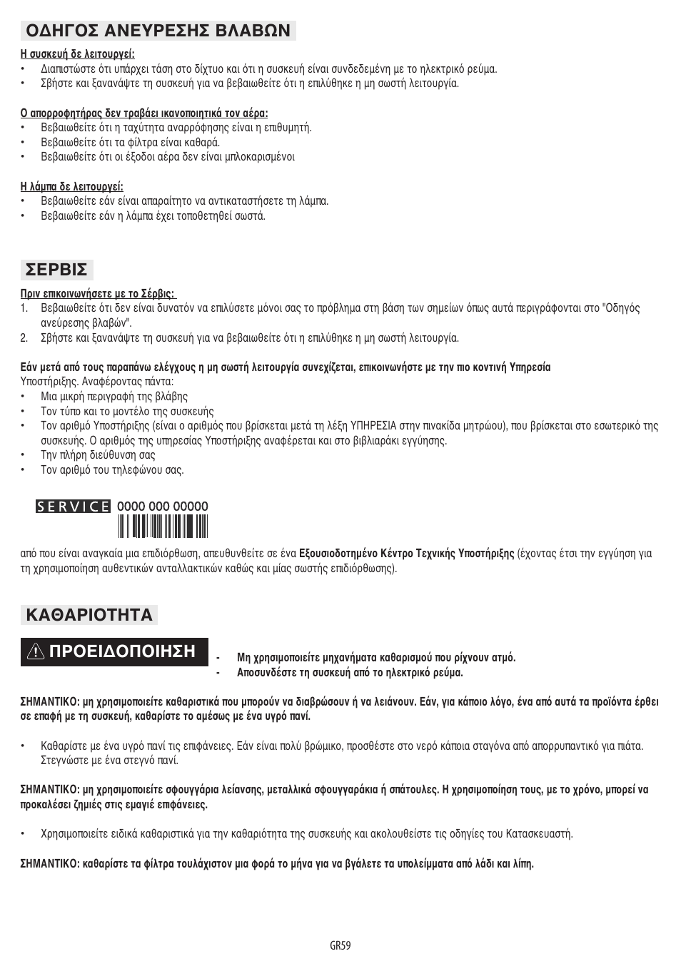 BAUKNECHT DTR 5890 / 02 IN User Manual | Page 61 / 68