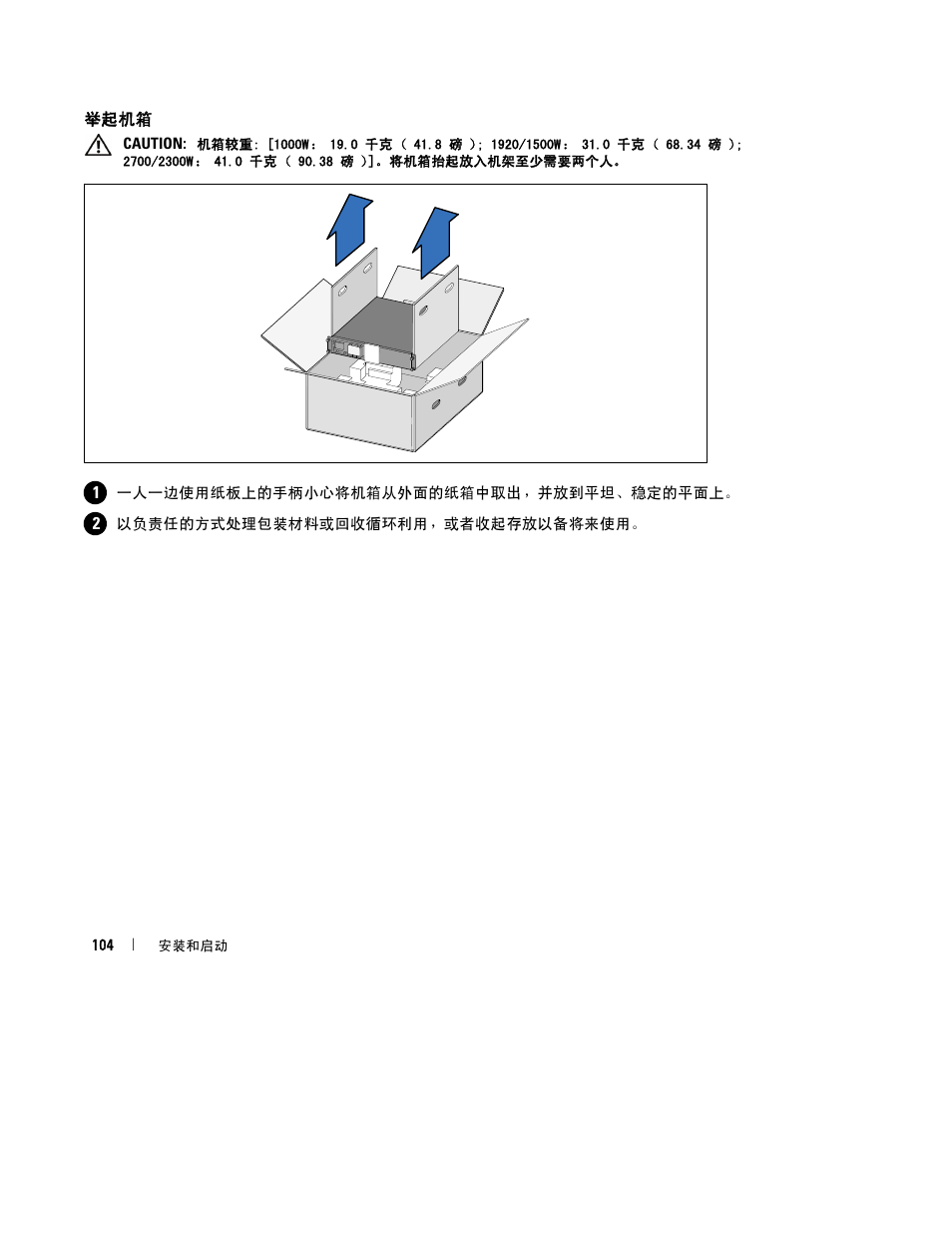 Dell UPS 1000R User Manual | Page 108 / 184