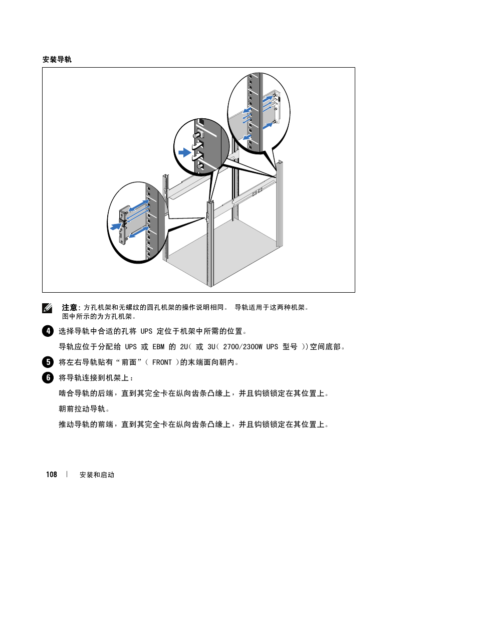 Dell UPS 1000R User Manual | Page 112 / 184