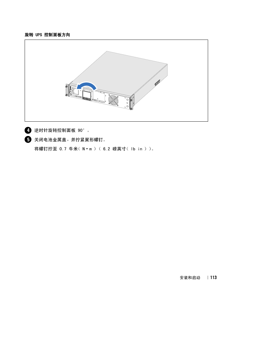 Dell UPS 1000R User Manual | Page 117 / 184