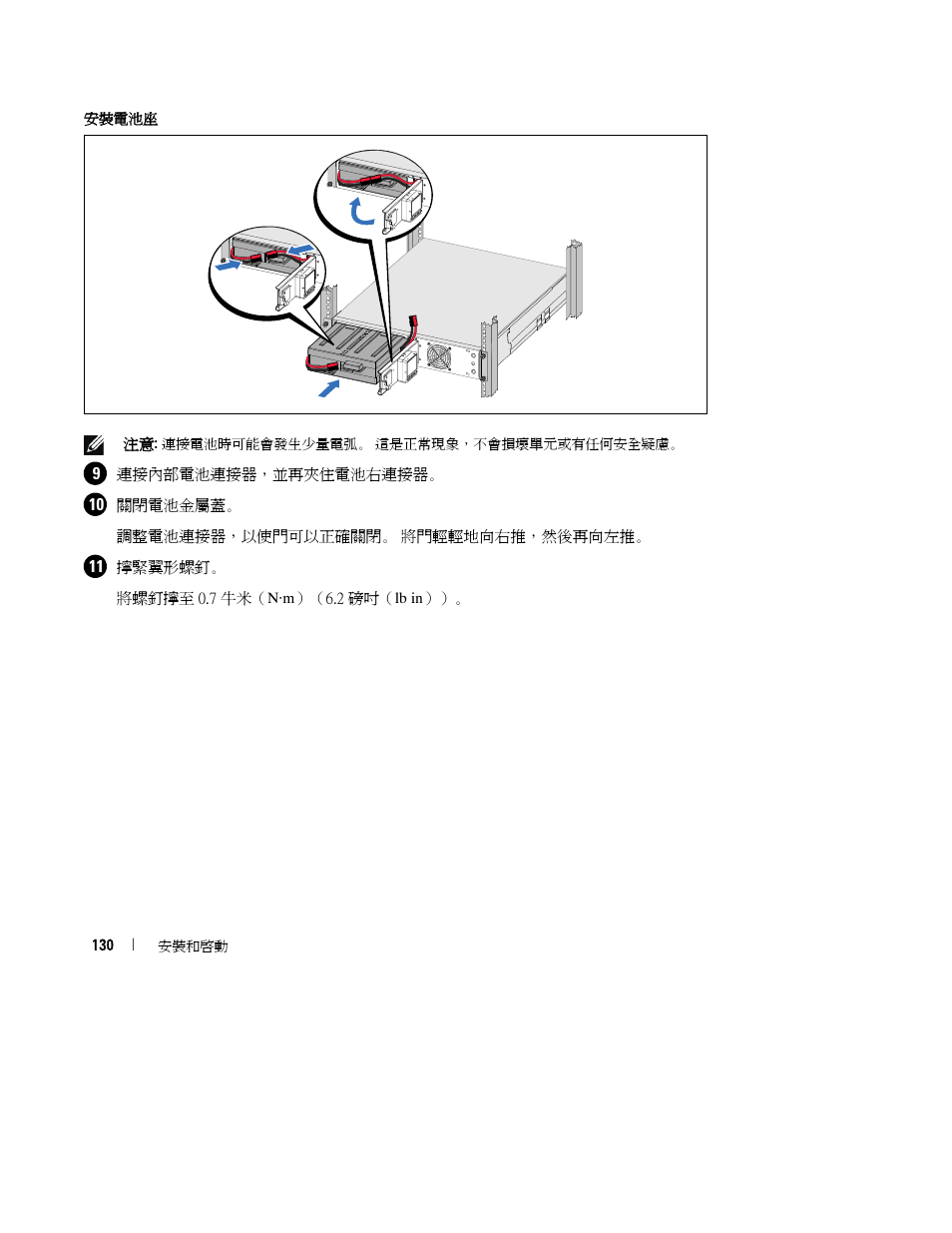 Dell UPS 1000R User Manual | Page 134 / 184