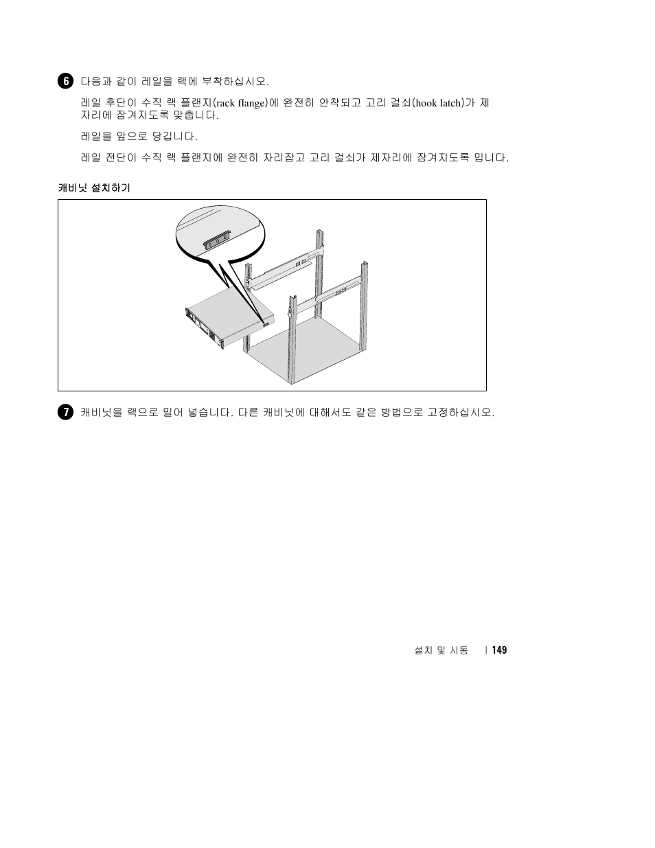Dell UPS 1000R User Manual | Page 153 / 184