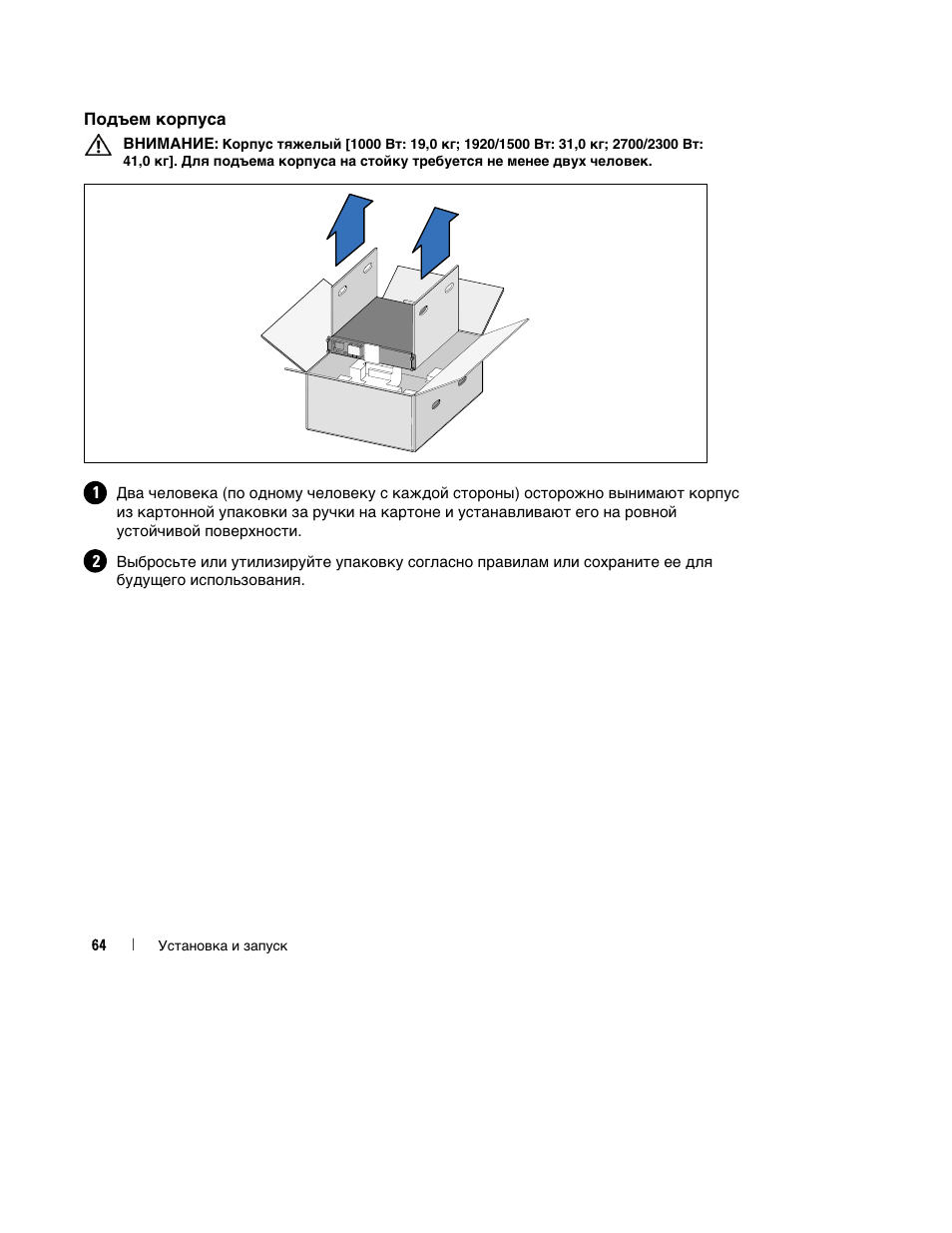 Dell UPS 1000R User Manual | Page 68 / 184