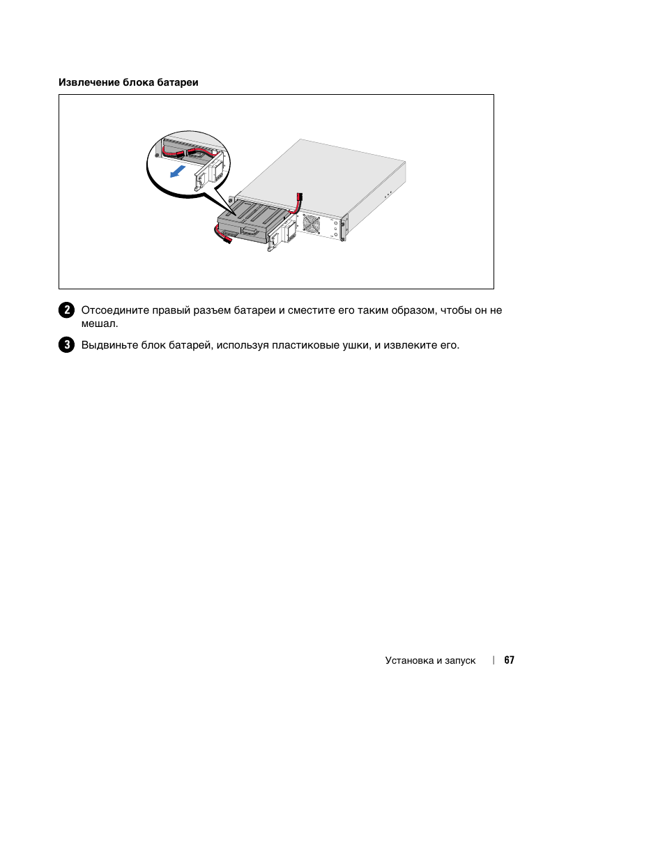 Dell UPS 1000R User Manual | Page 71 / 184