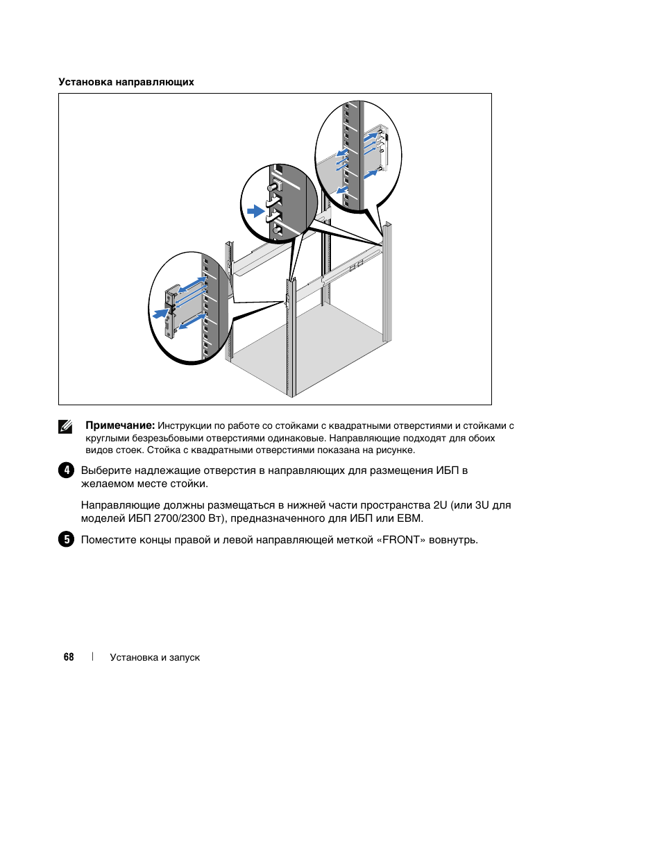 Dell UPS 1000R User Manual | Page 72 / 184