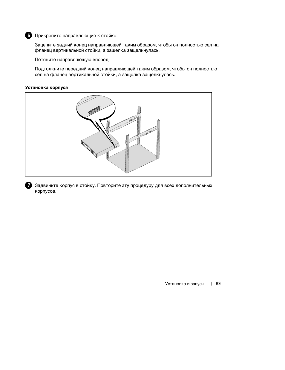 Dell UPS 1000R User Manual | Page 73 / 184