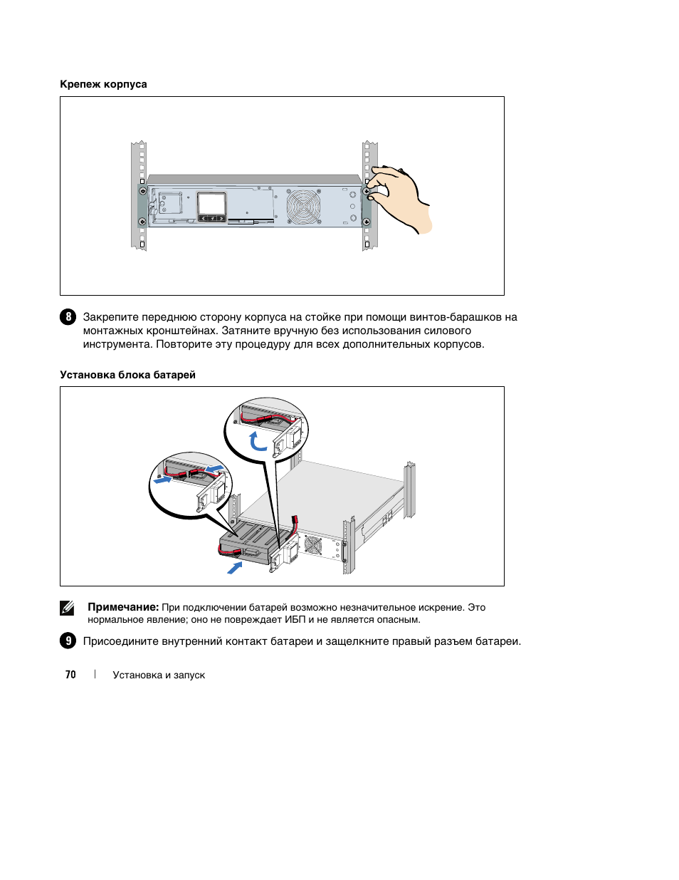 Dell UPS 1000R User Manual | Page 74 / 184