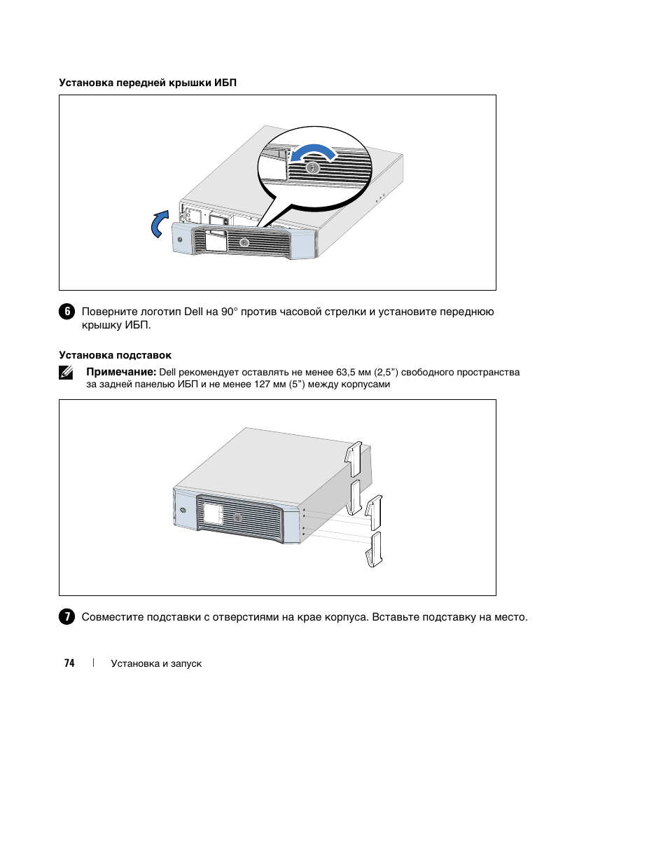 Dell UPS 1000R User Manual | Page 78 / 184