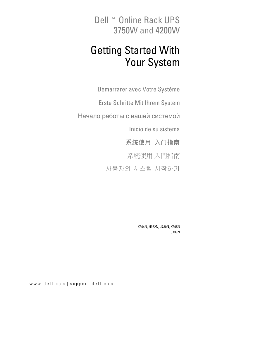Dell UPS 4200R User Manual | 202 pages