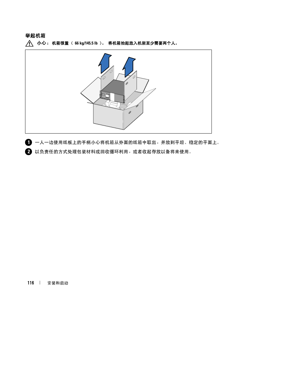 Dell UPS 4200R User Manual | Page 118 / 202