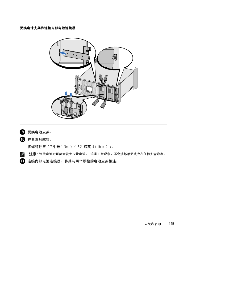 Dell UPS 4200R User Manual | Page 127 / 202