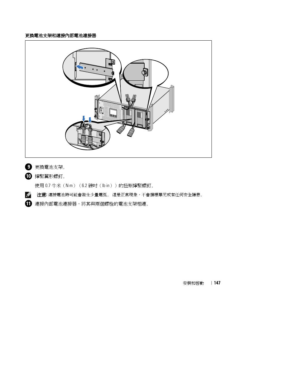 Dell UPS 4200R User Manual | Page 149 / 202