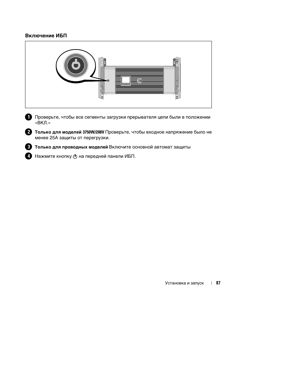 Dell UPS 4200R User Manual | Page 89 / 202