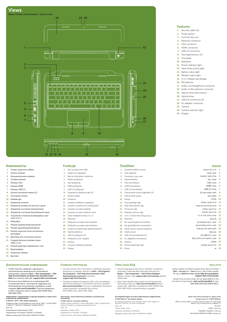 Views, Features, Компоненты | Özellikler, Funkcije, תונוכת | Dell Inspiron 14 (N4050) User Manual | Page 2 / 2