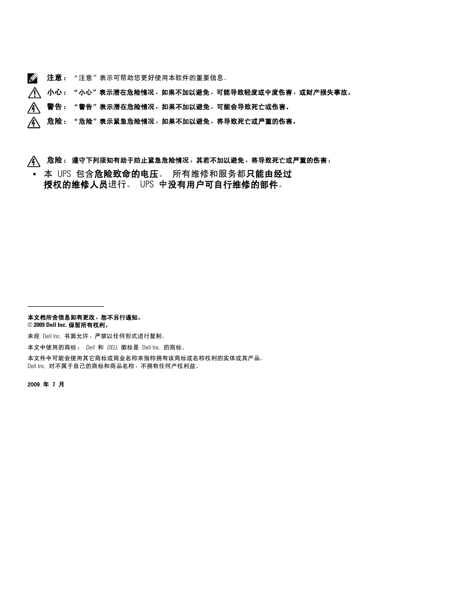 Dell UPS 1000T User Manual | Page 36 / 60