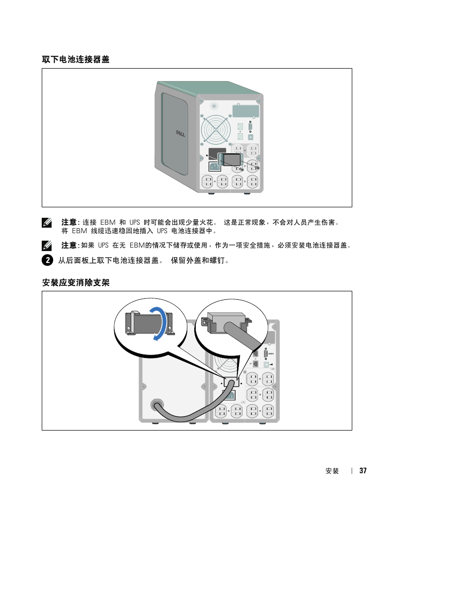 Dell UPS 1000T User Manual | Page 39 / 60