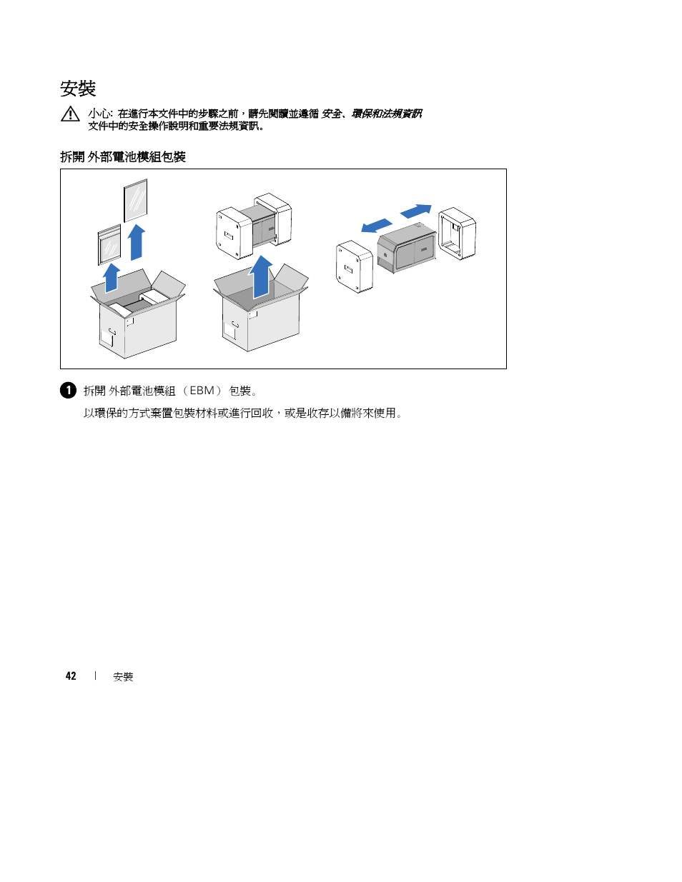 Dell UPS 1000T User Manual | Page 44 / 60