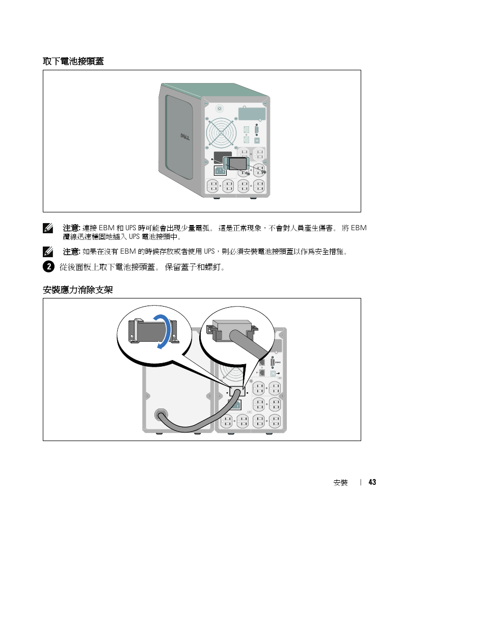 Dell UPS 1000T User Manual | Page 45 / 60