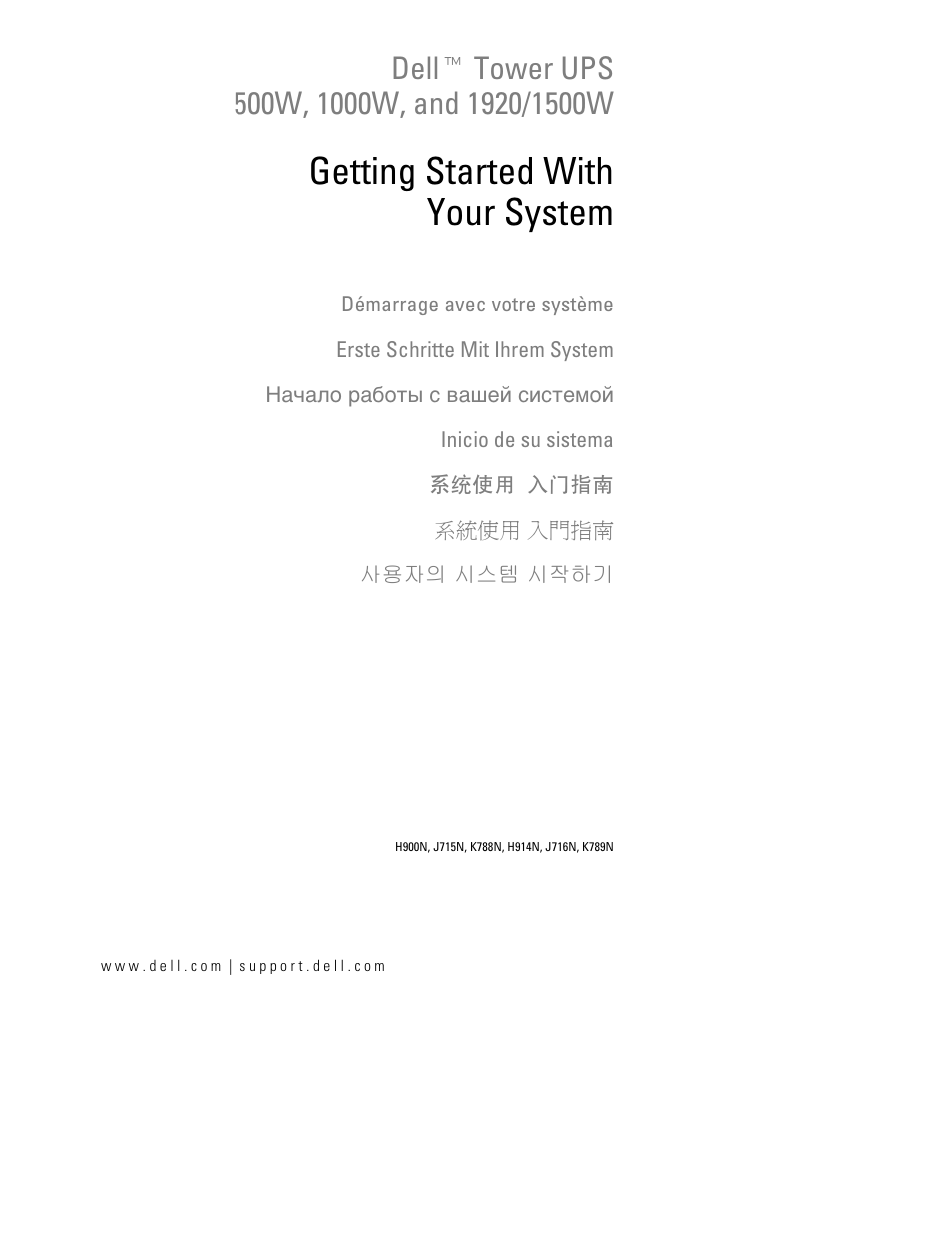 Dell UPS 500T User Manual | 112 pages