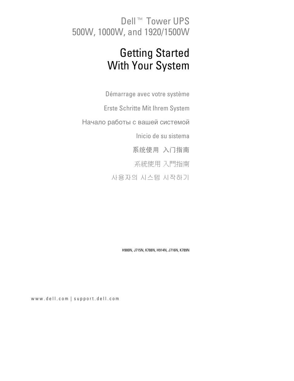 Getting started with your system | Dell UPS 500T User Manual | Page 3 / 112