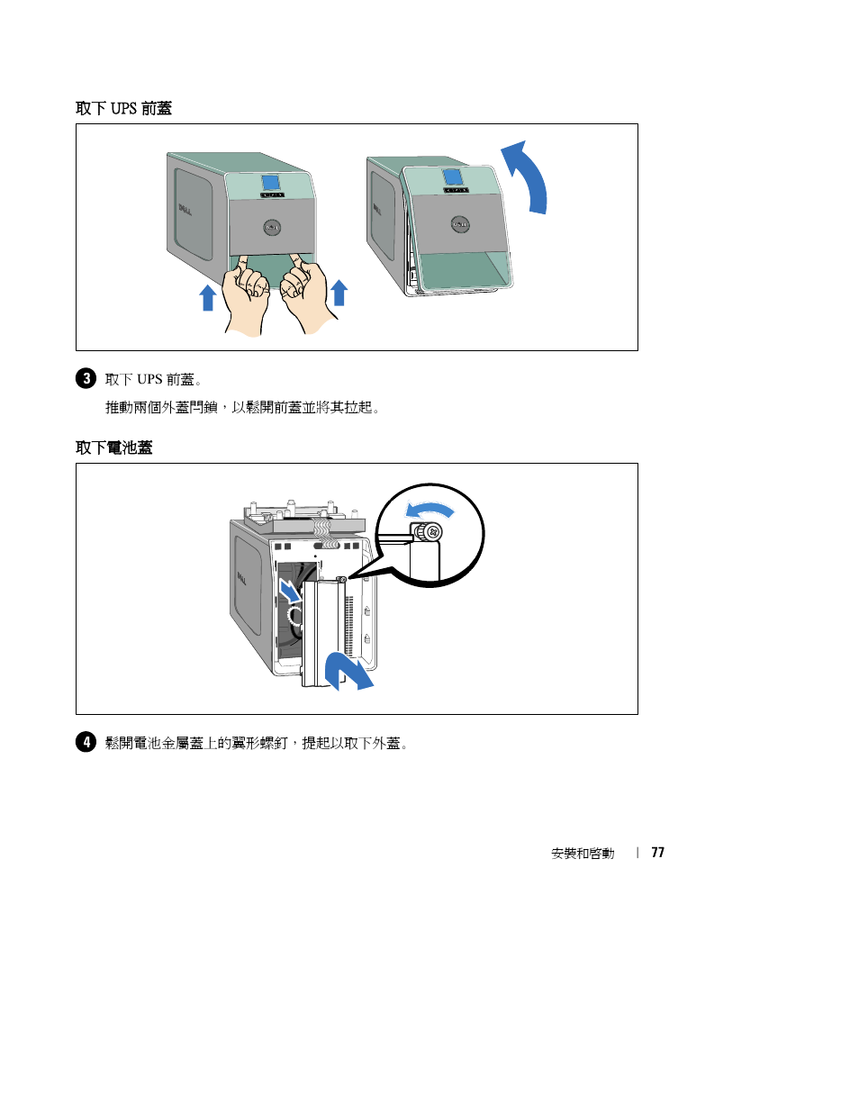 Dell UPS 500T User Manual | Page 81 / 112