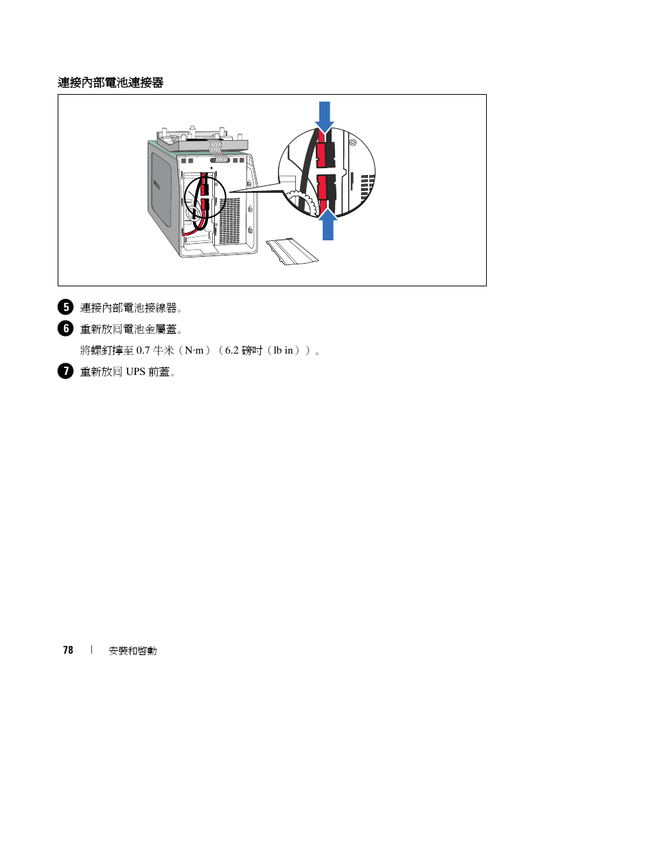 Dell UPS 500T User Manual | Page 82 / 112