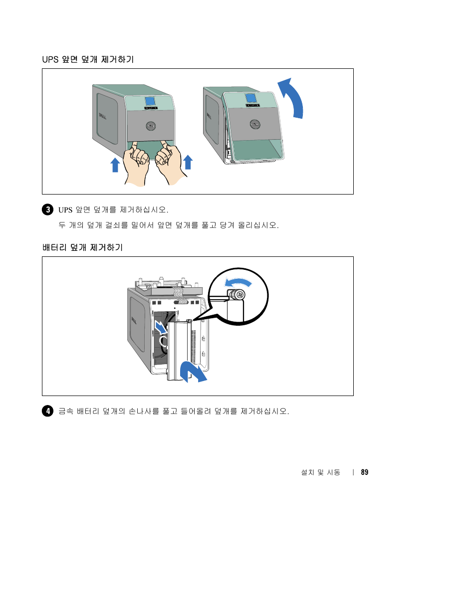 Dell UPS 500T User Manual | Page 93 / 112