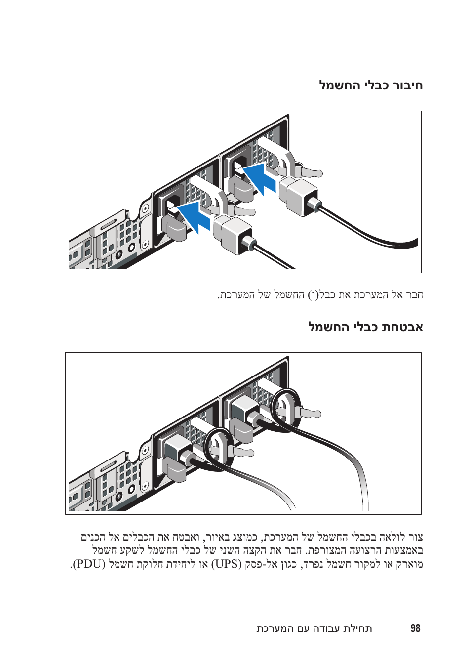 Dell DX6004S User Manual | Page 103 / 108