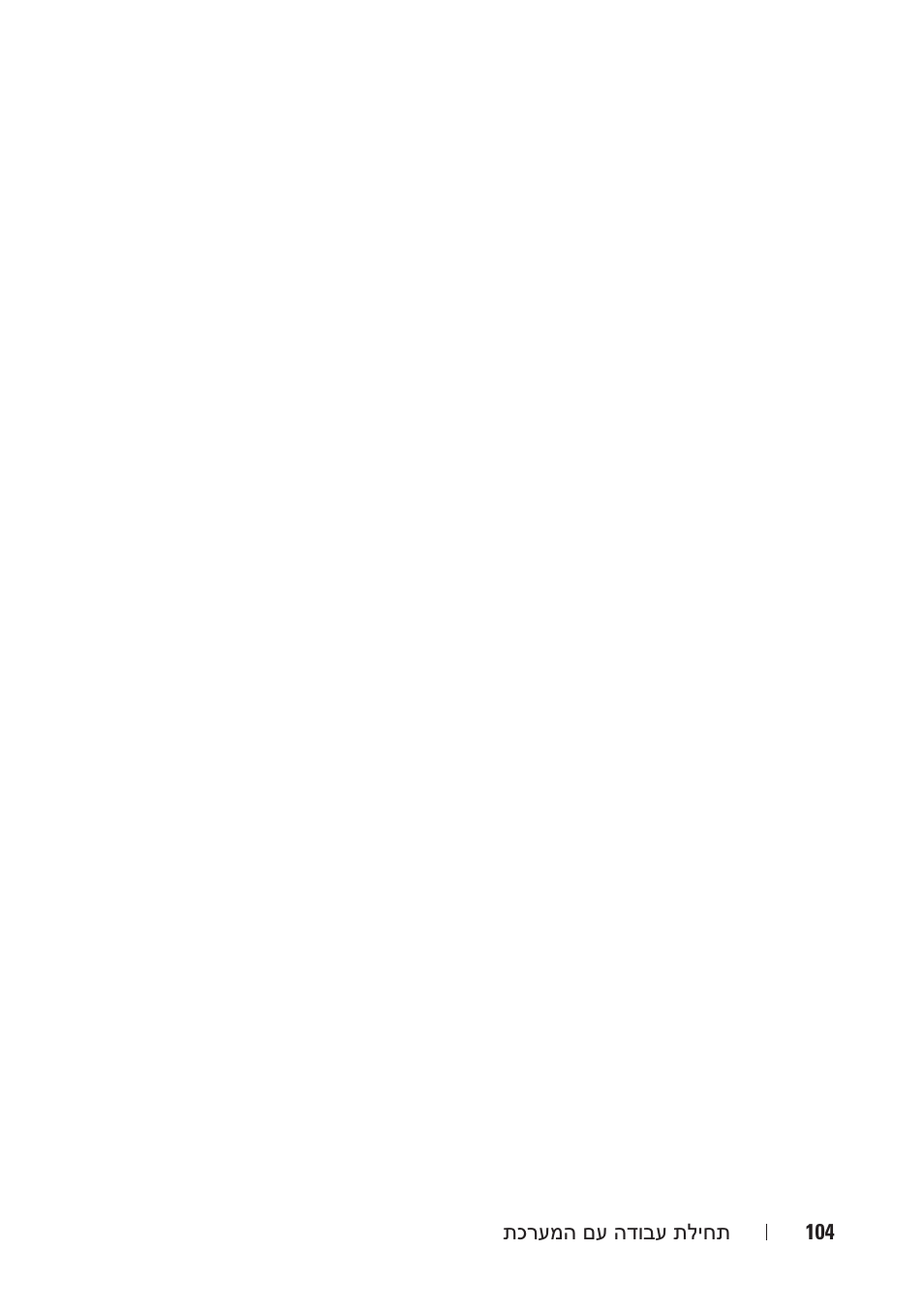 Dell DX6004S User Manual | Page 97 / 108