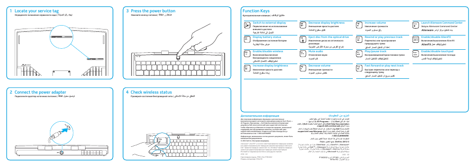 Press the power button, Function keys, 3locate your service tag | Connect the power adapter, 2check wireless status, تامولعملا نم ديزملا | Dell Alienware M14x R2 User Manual | Page 2 / 2