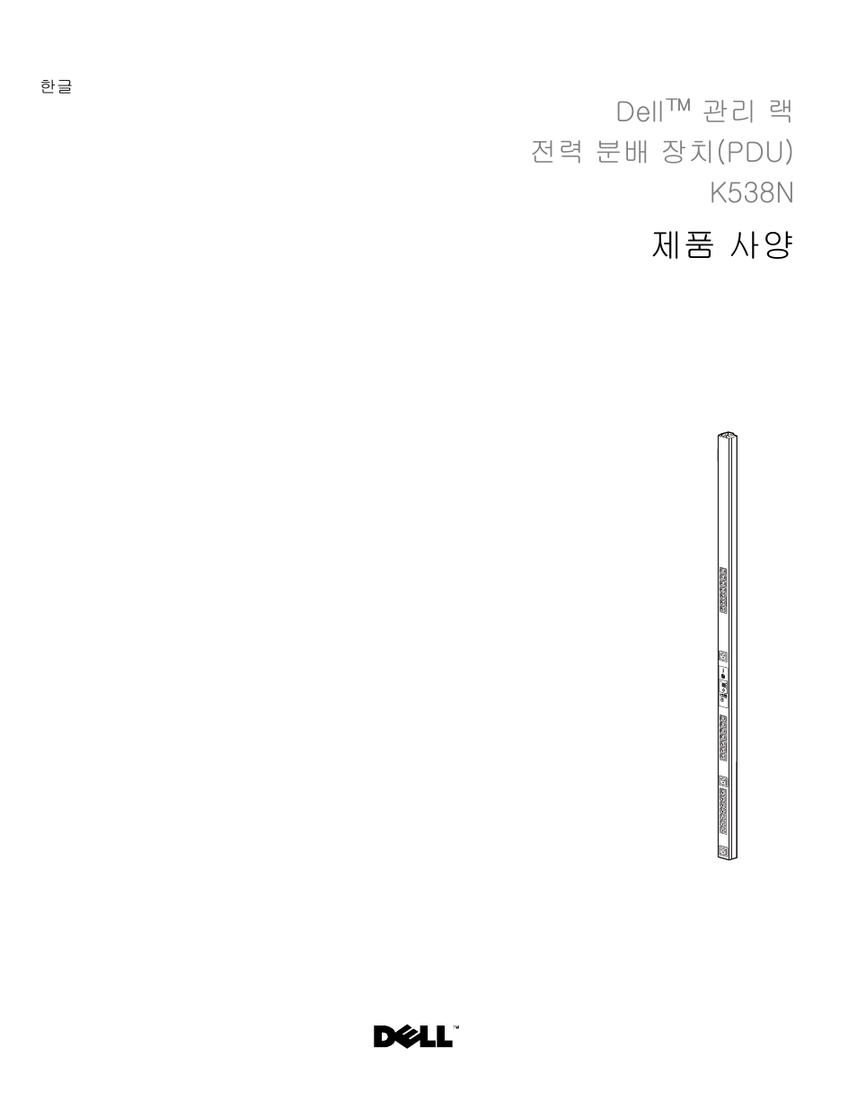 Dell™ 관리 랙 전력 분배 장치(pdu) k538n, 제품 사양 | Dell Managed PDU LED User Manual | Page 21 / 36