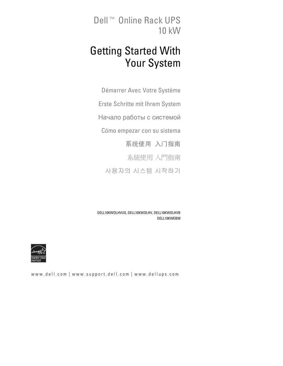 Dell UPS 10000R User Manual | 244 pages