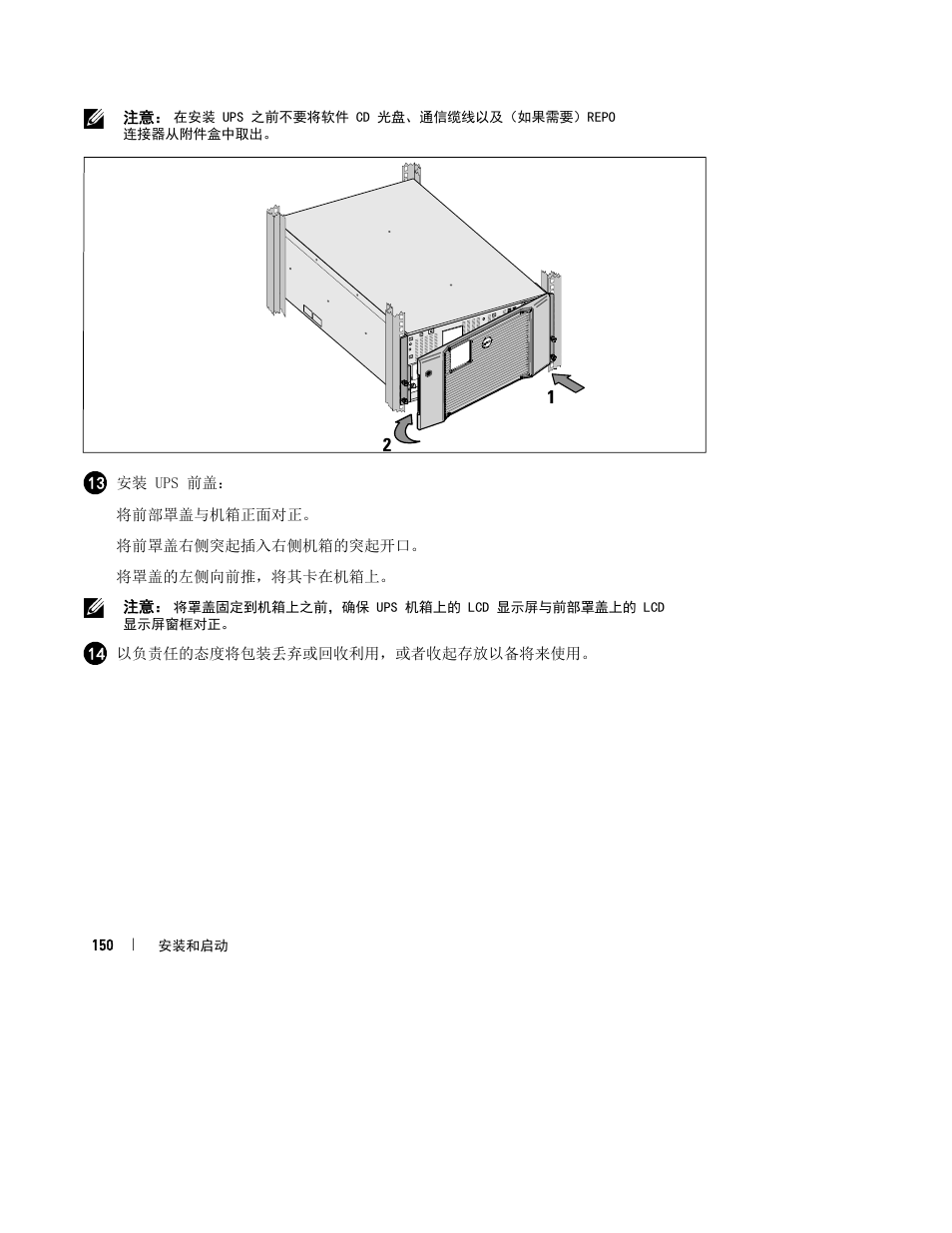 Dell UPS 10000R User Manual | Page 152 / 244