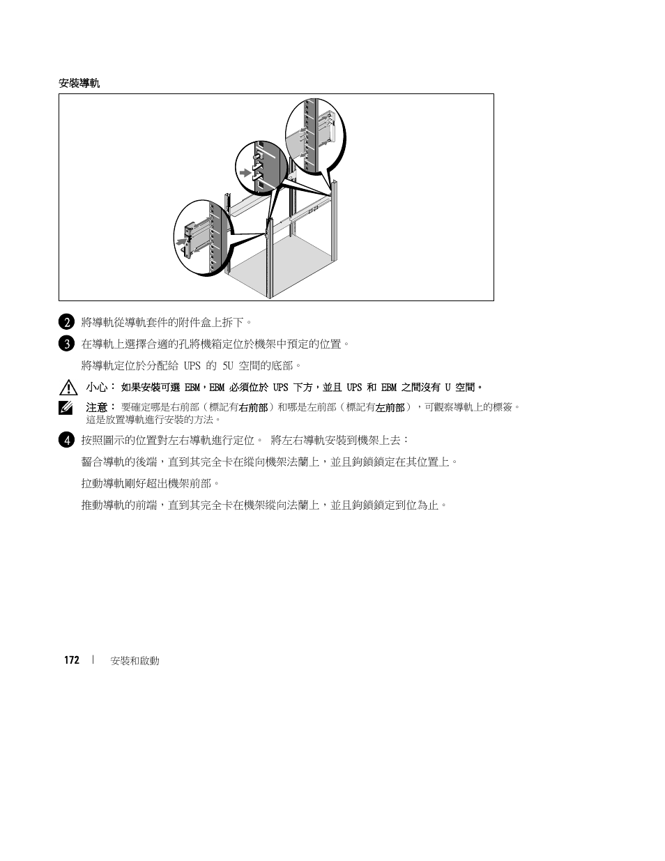 Dell UPS 10000R User Manual | Page 174 / 244