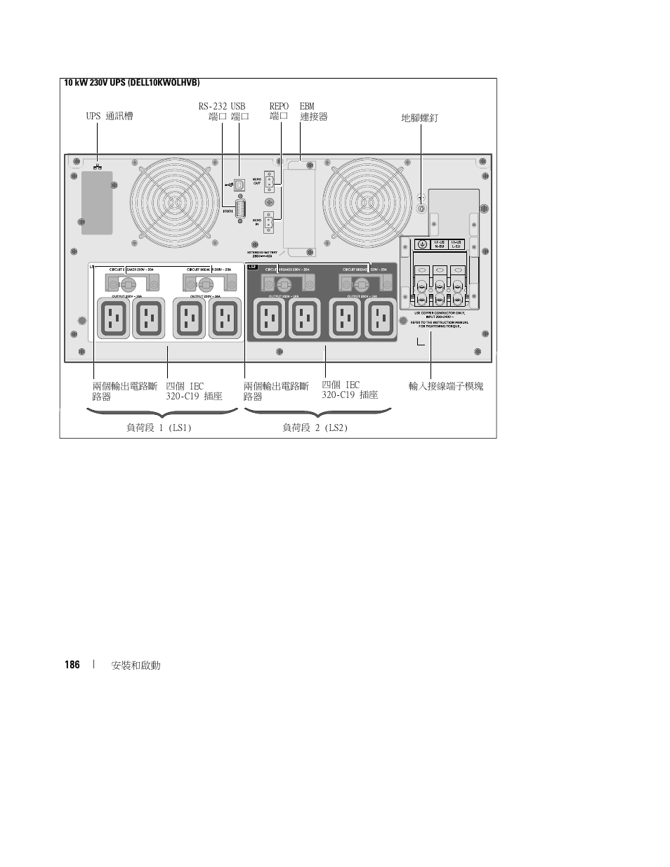 Dell UPS 10000R User Manual | Page 188 / 244